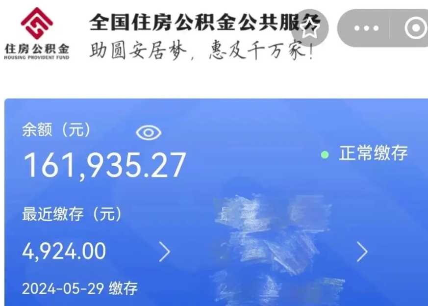 定边公积金贷款辞职（公积金贷款辞职后每月划扣怎么办）